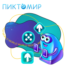 ПиктоМир - КИБЕРшкола программирования для детей, компьютерные курсы для школьников, начинающих и подростков - KIBERone г. Косулино