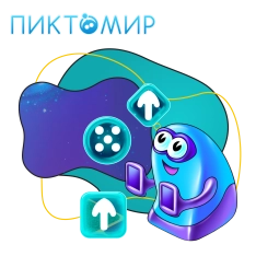 Пиктомир. Интуитивное программирование - КИБЕРшкола программирования для детей, компьютерные курсы для школьников, начинающих и подростков - KIBERone г. Косулино