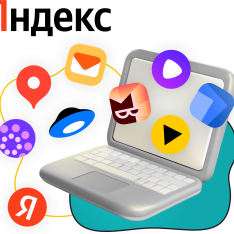 Яндекс сервисы - КИБЕРшкола программирования для детей, компьютерные курсы для школьников, начинающих и подростков - KIBERone г. Косулино