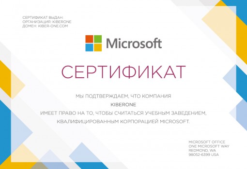 Microsoft - КИБЕРшкола программирования для детей, компьютерные курсы для школьников, начинающих и подростков - KIBERone г. Косулино