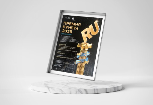 Премия Рунета 2025 - КИБЕРшкола программирования для детей, компьютерные курсы для школьников, начинающих и подростков - KIBERone г. Косулино