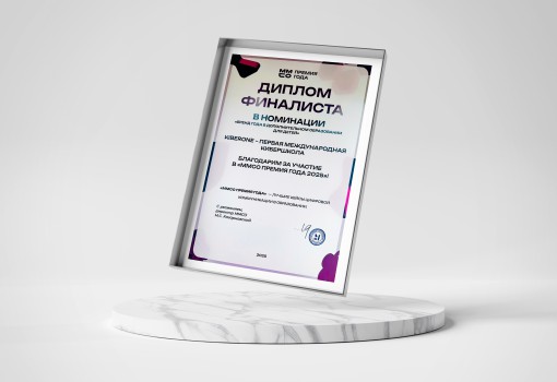 ММСО Премия года - КИБЕРшкола программирования для детей, компьютерные курсы для школьников, начинающих и подростков - KIBERone г. Косулино
