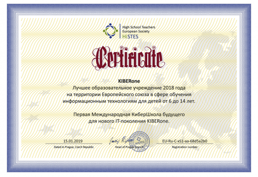 HiSTES - КИБЕРшкола программирования для детей, компьютерные курсы для школьников, начинающих и подростков - KIBERone г. Косулино