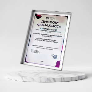 KIBERone – финалист главной образовательной премии страны «ММСО Премия года»!  - КИБЕРшкола программирования для детей, компьютерные курсы для школьников, начинающих и подростков - KIBERone г. Косулино